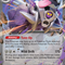 E-Card / EX