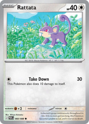 Rattata #060/088 Common / Perfect Order